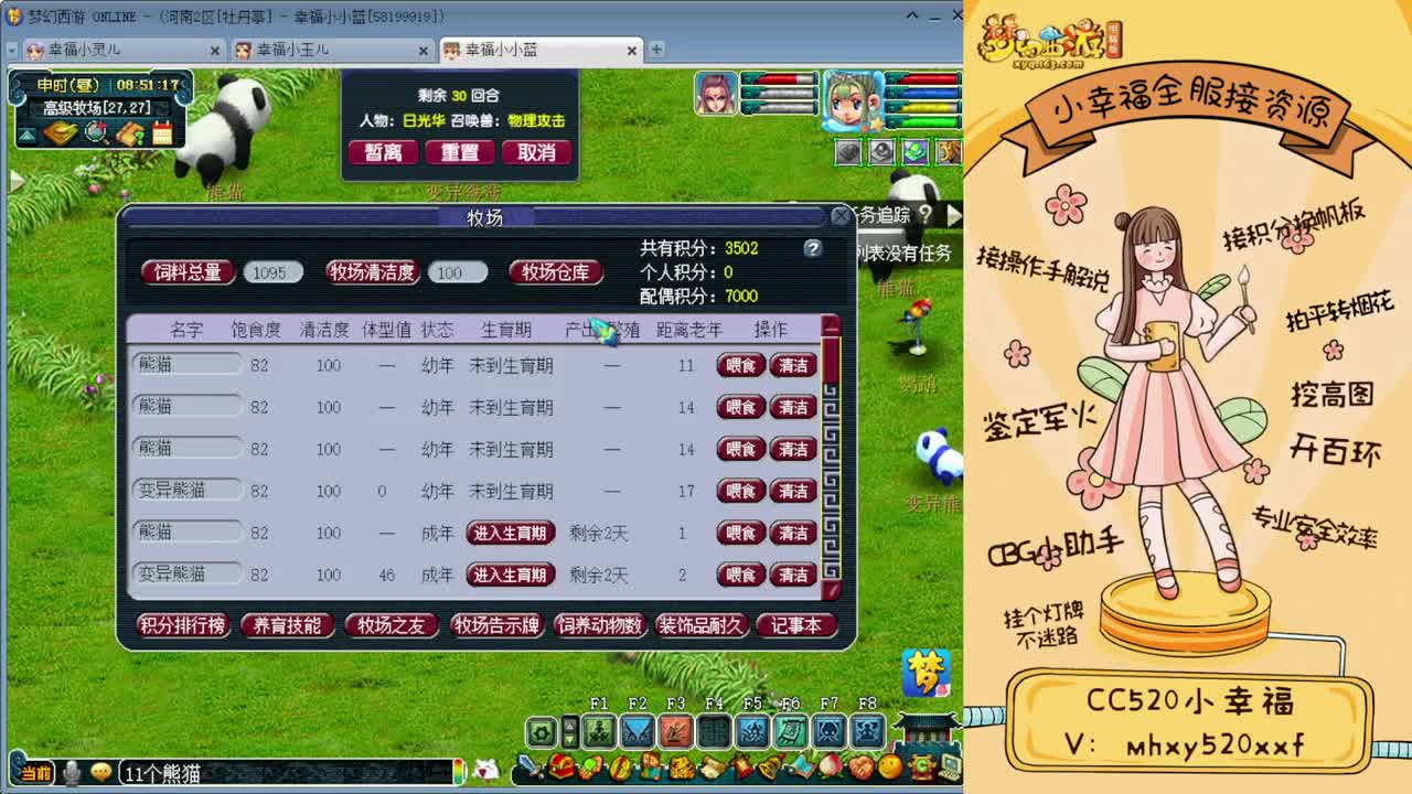 群雄逐鹿正式赛❤5-6轮 第1段