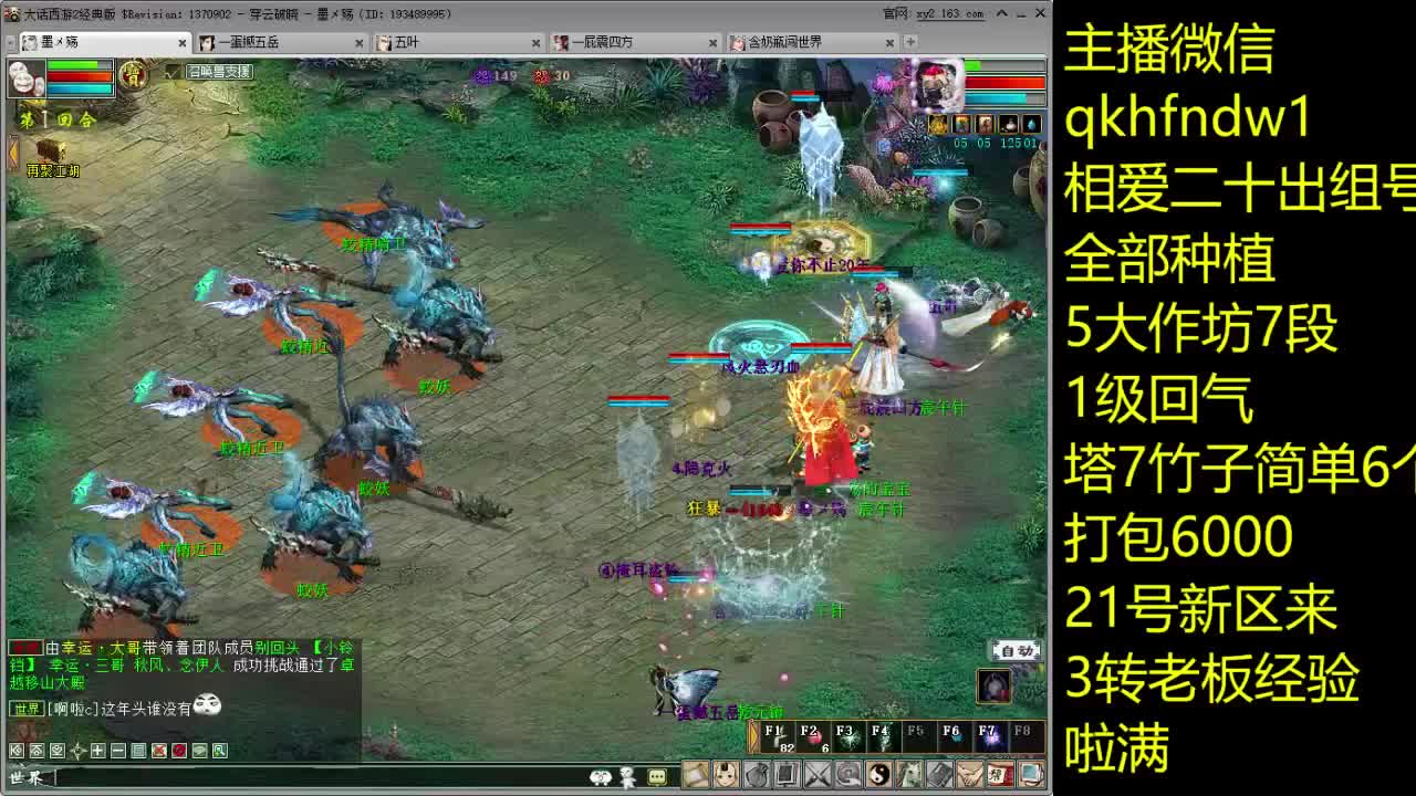 相爱二十出组号新区来老板 第1段