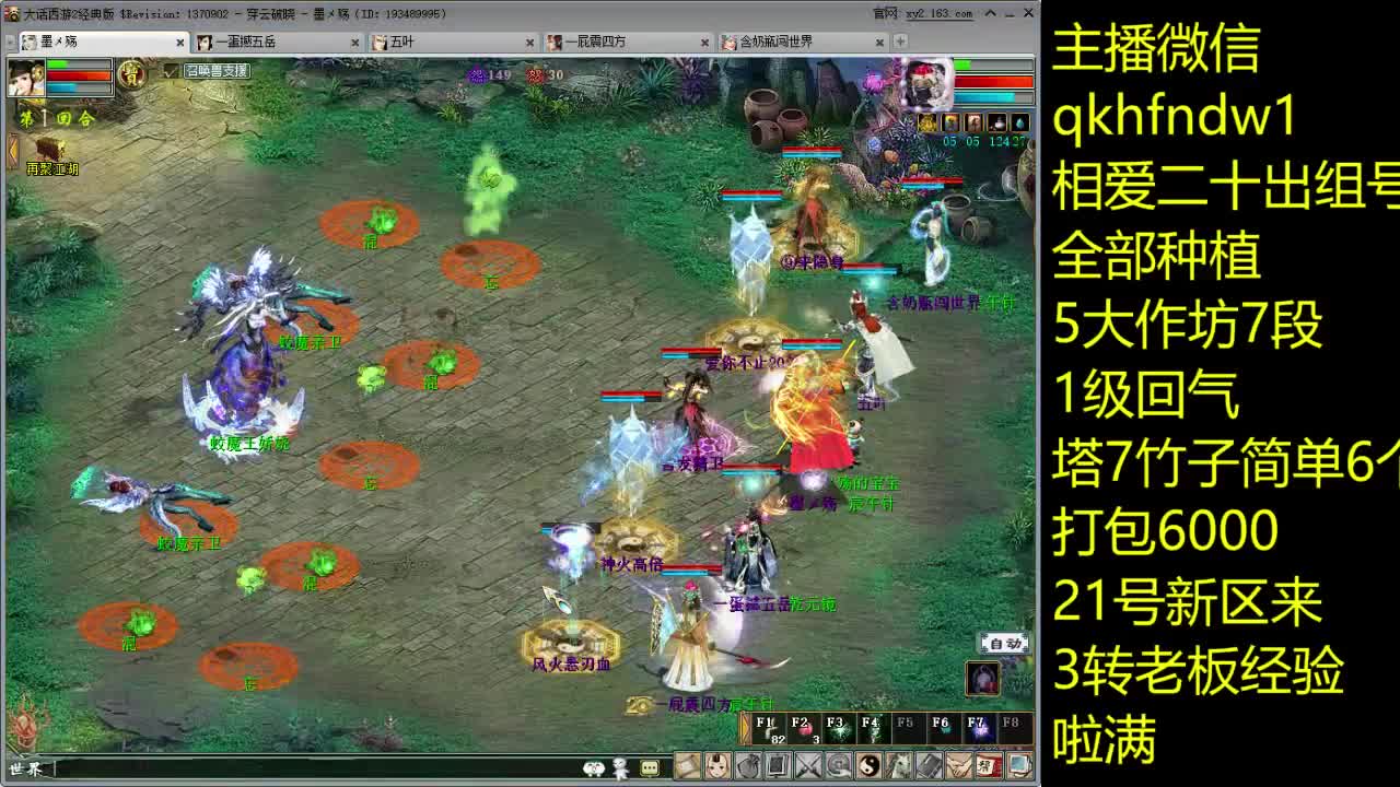 相爱二十出组号新区来老板 第2段