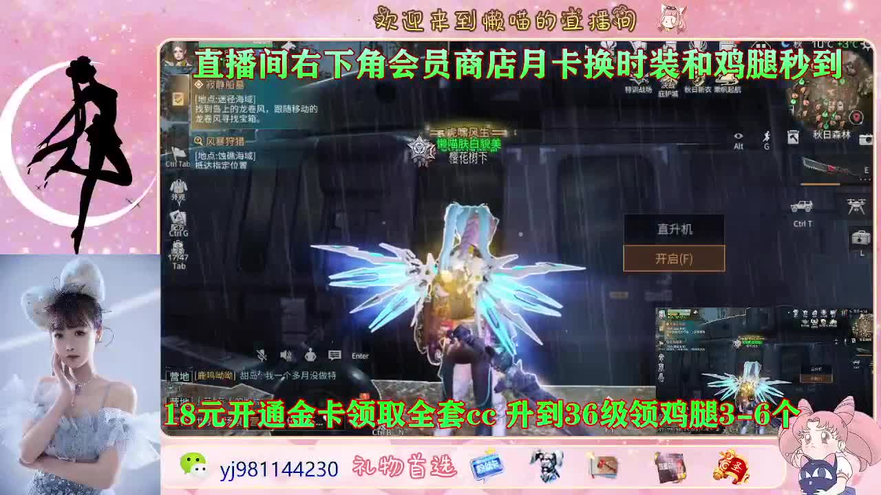 你不开心就看我直播咯 第1段