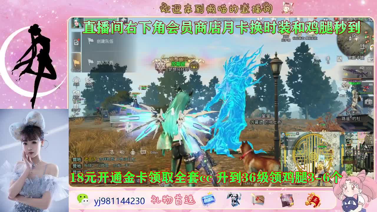 你不开心就看我直播咯 第2段