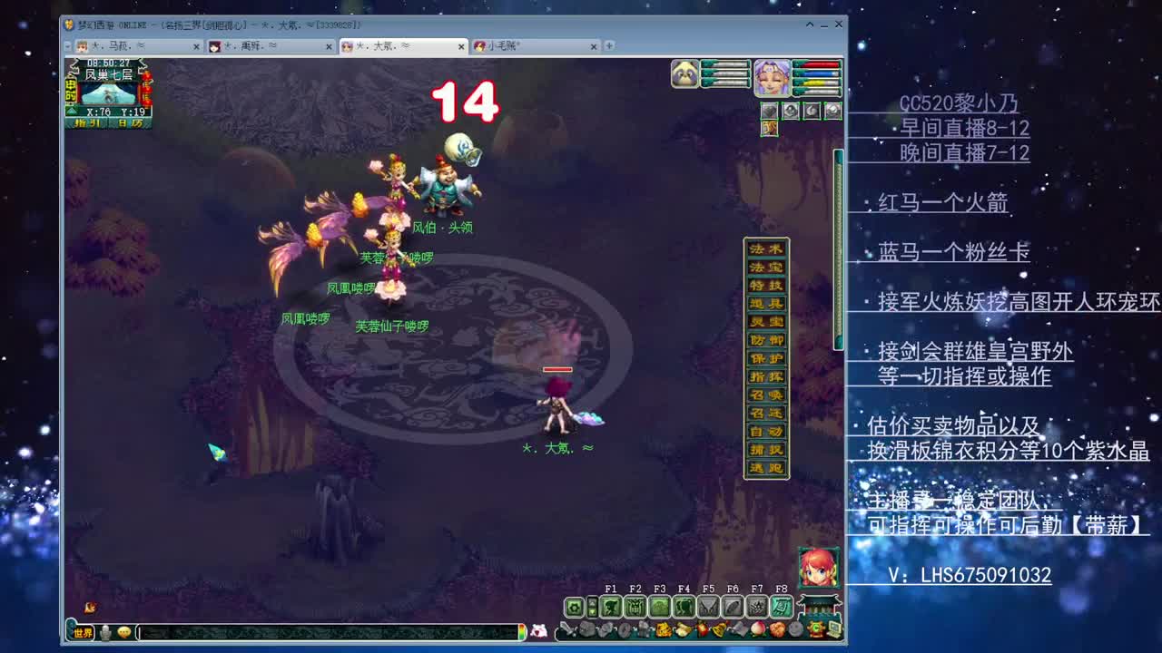乃姐~接天元PK指挥欢迎撩 第1段