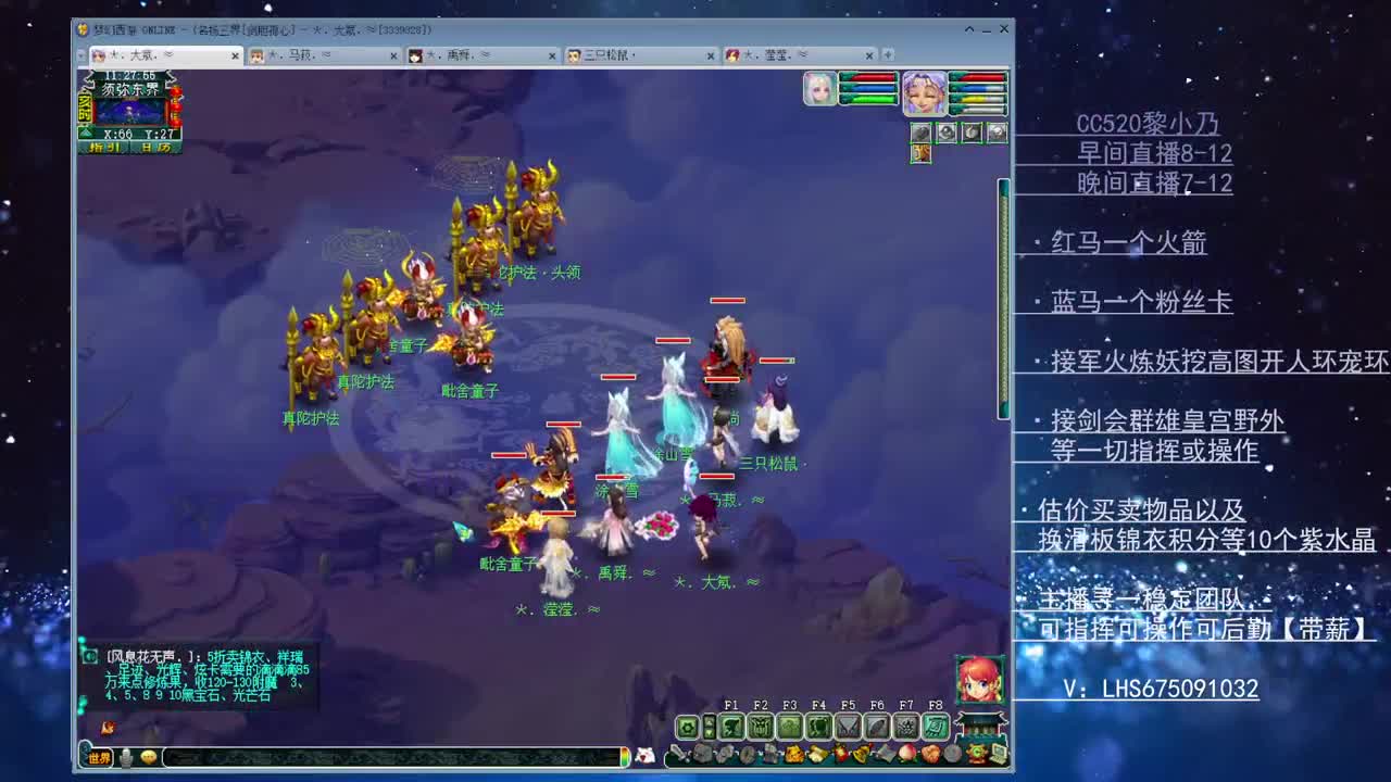 乃姐~接天元PK指挥欢迎撩 第2段