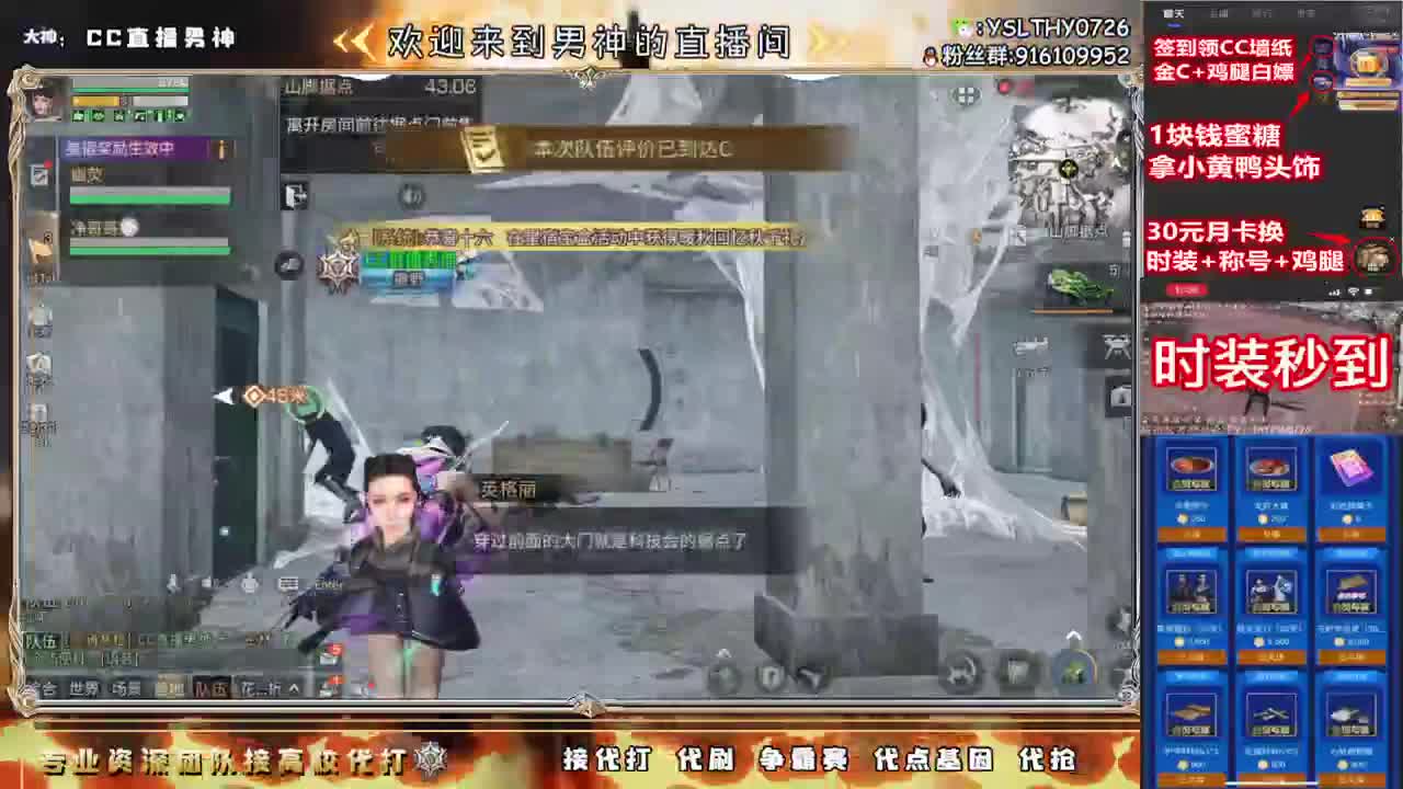 月卡换CC鸡腿秒到 第1段