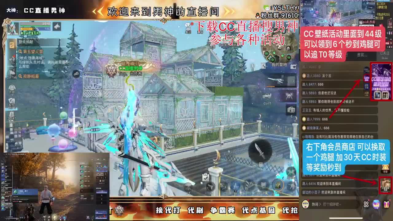月卡换CC鸡腿秒到 第2段