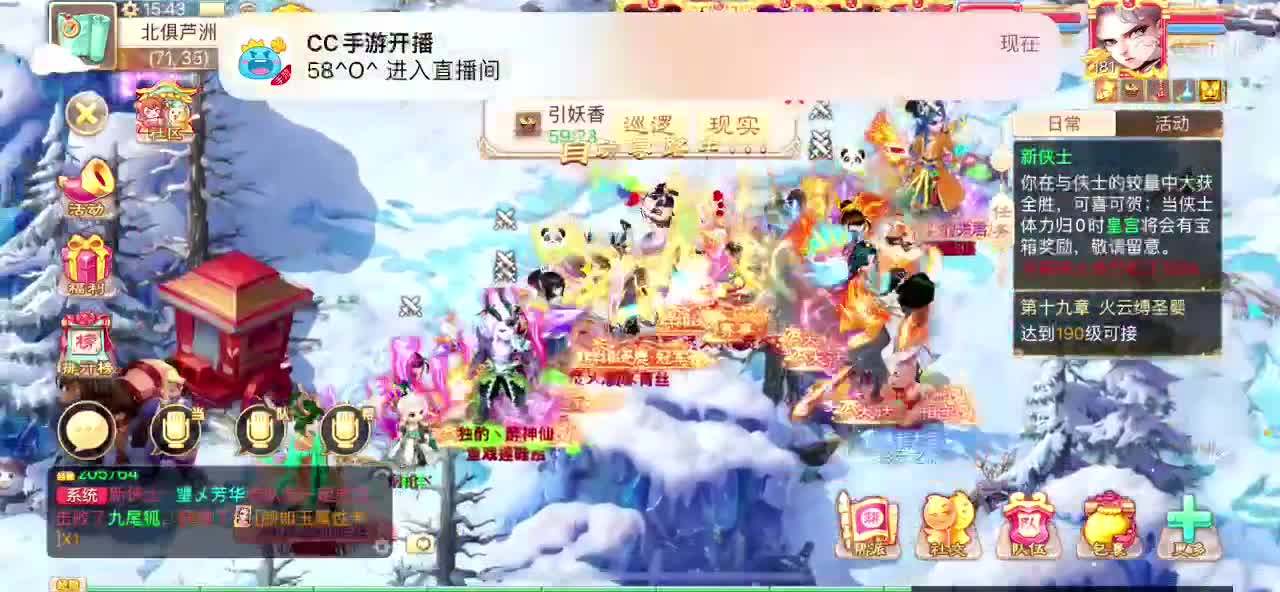 相聚长安招个仙