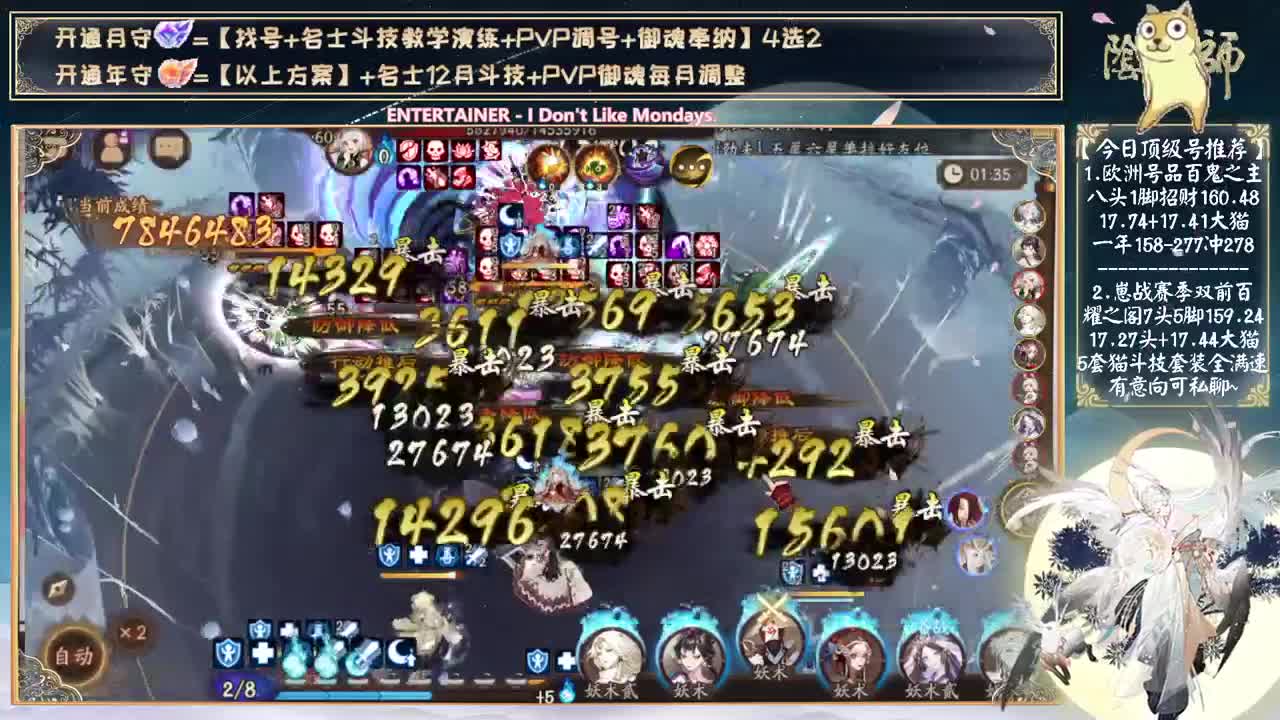 新式神测试+说说超鬼王活动~