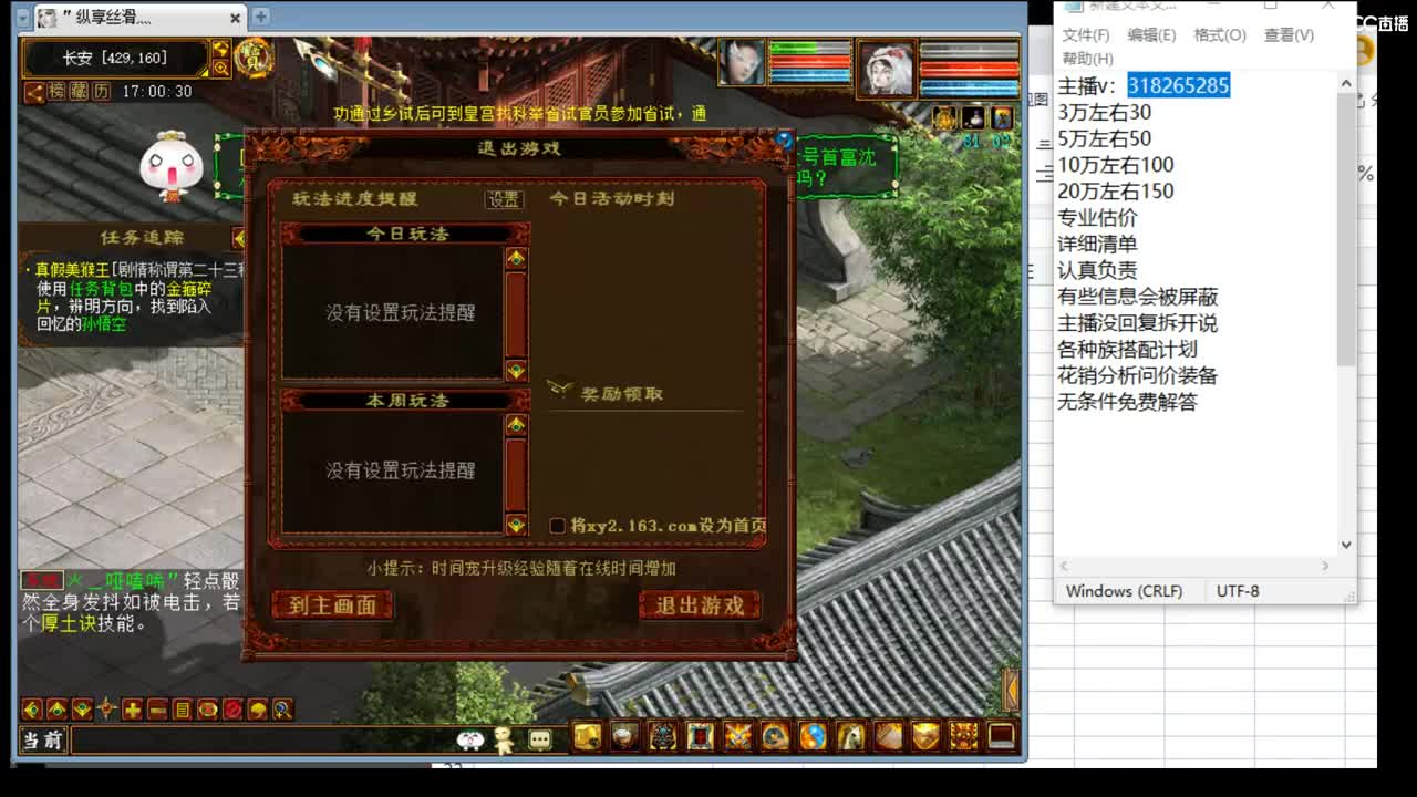 估价配装专业负责的主播 第2段