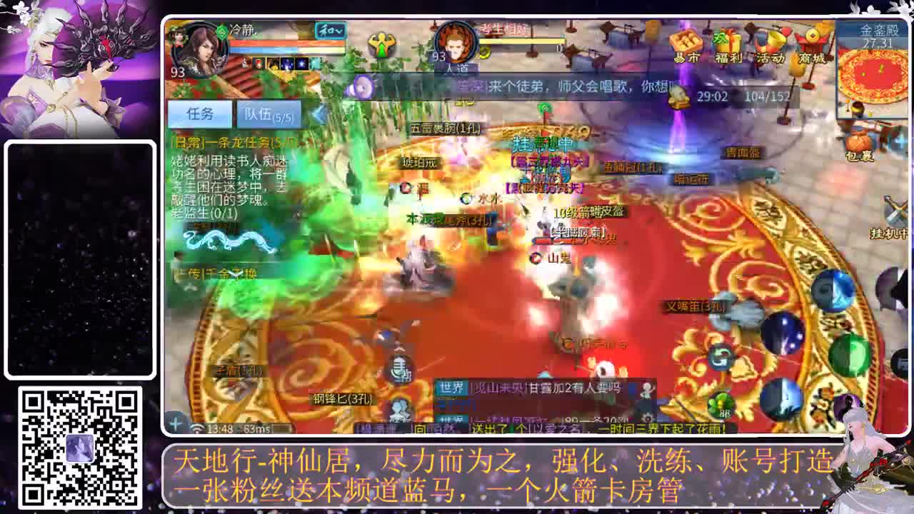 神仙居开封啦 第1段