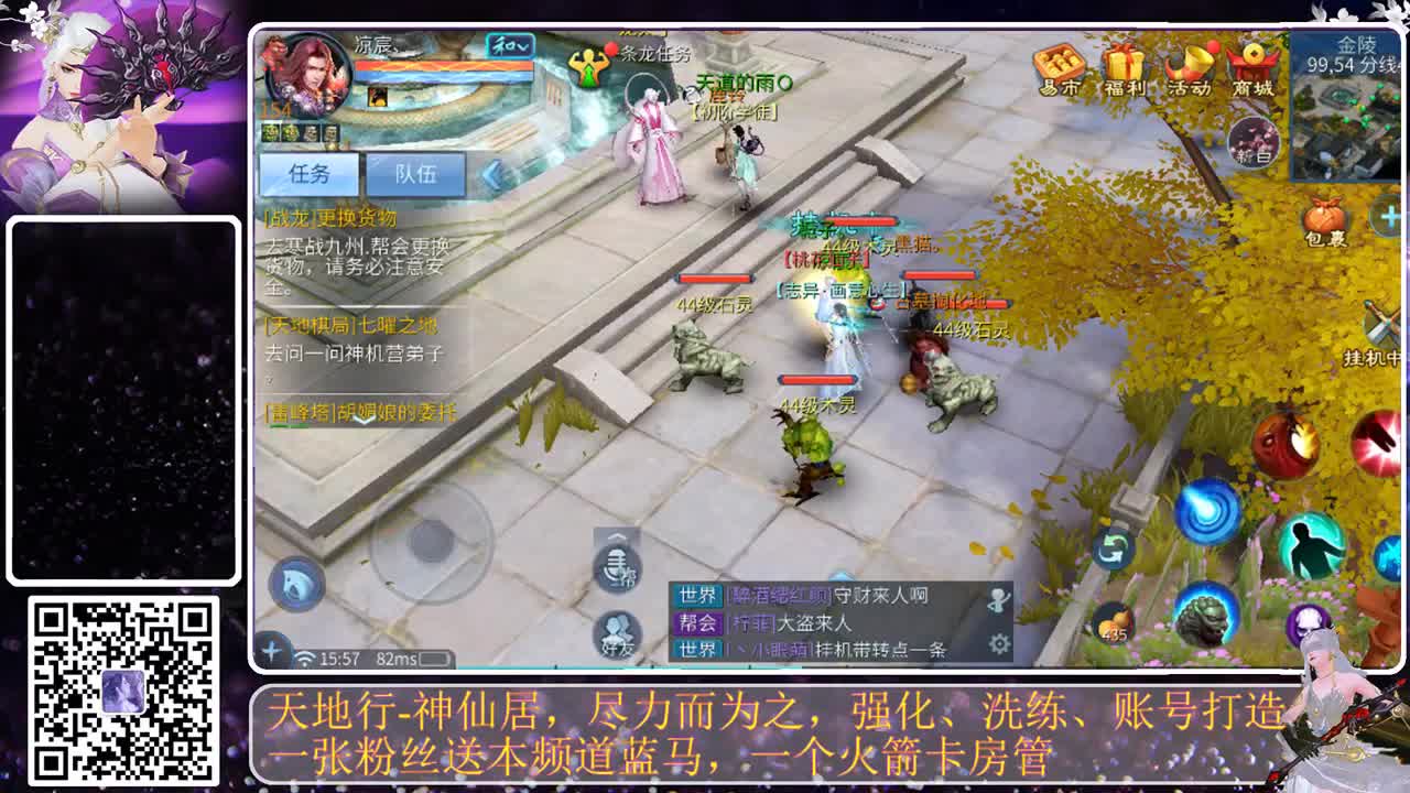神仙居开封啦 第2段