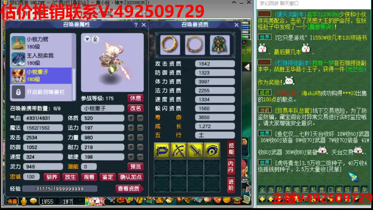 最强估价-推销-找号中