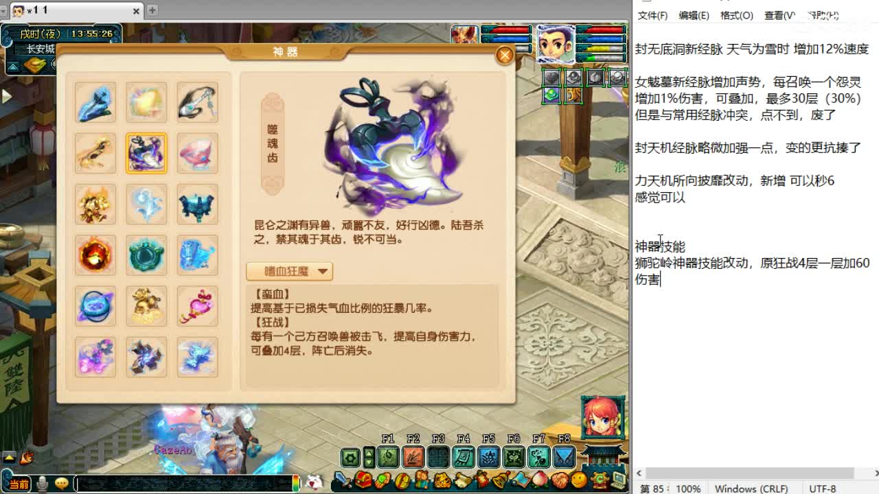 第三分析师，十月大改！ 第1段