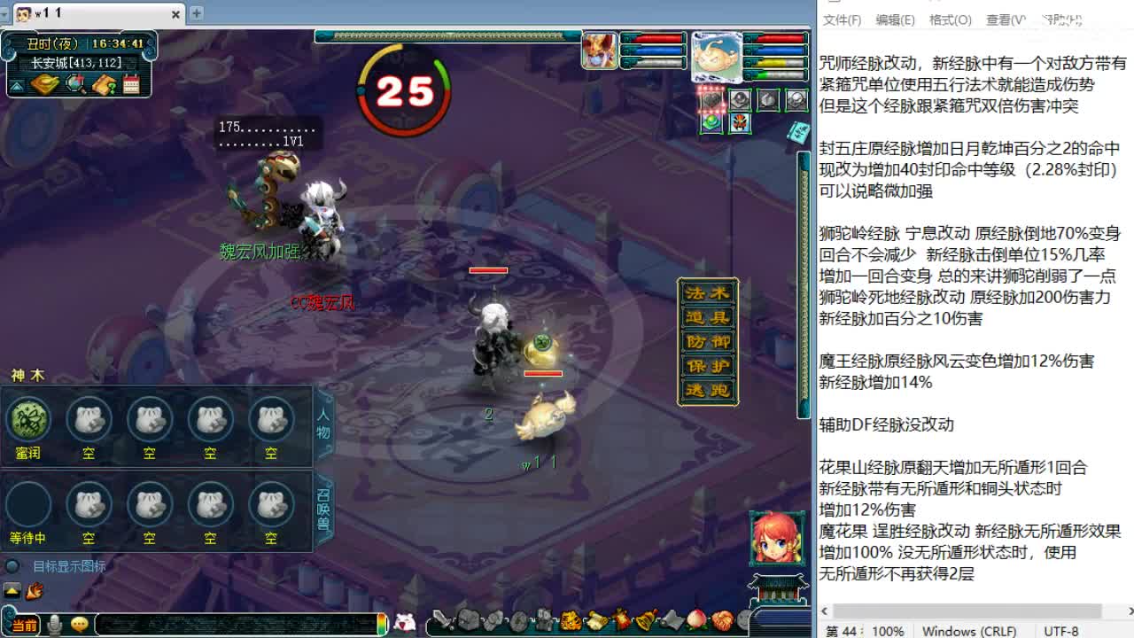 第三分析师，十月大改！ 第2段