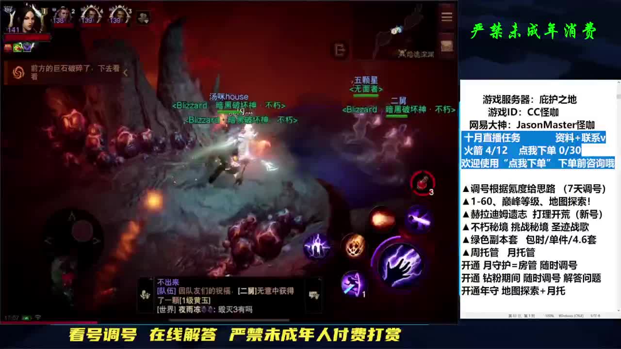 接D肝托管副本！隐秘探索