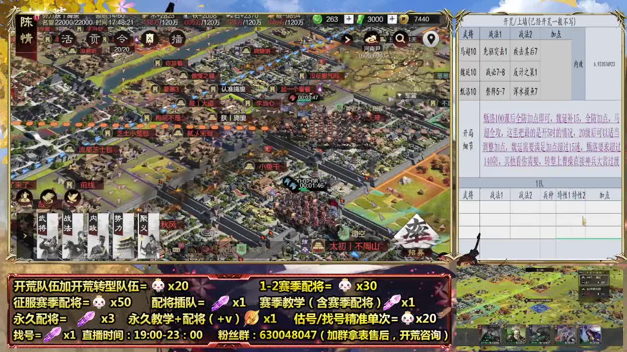 细节配将师，0元大神，开荒稳健 第2段