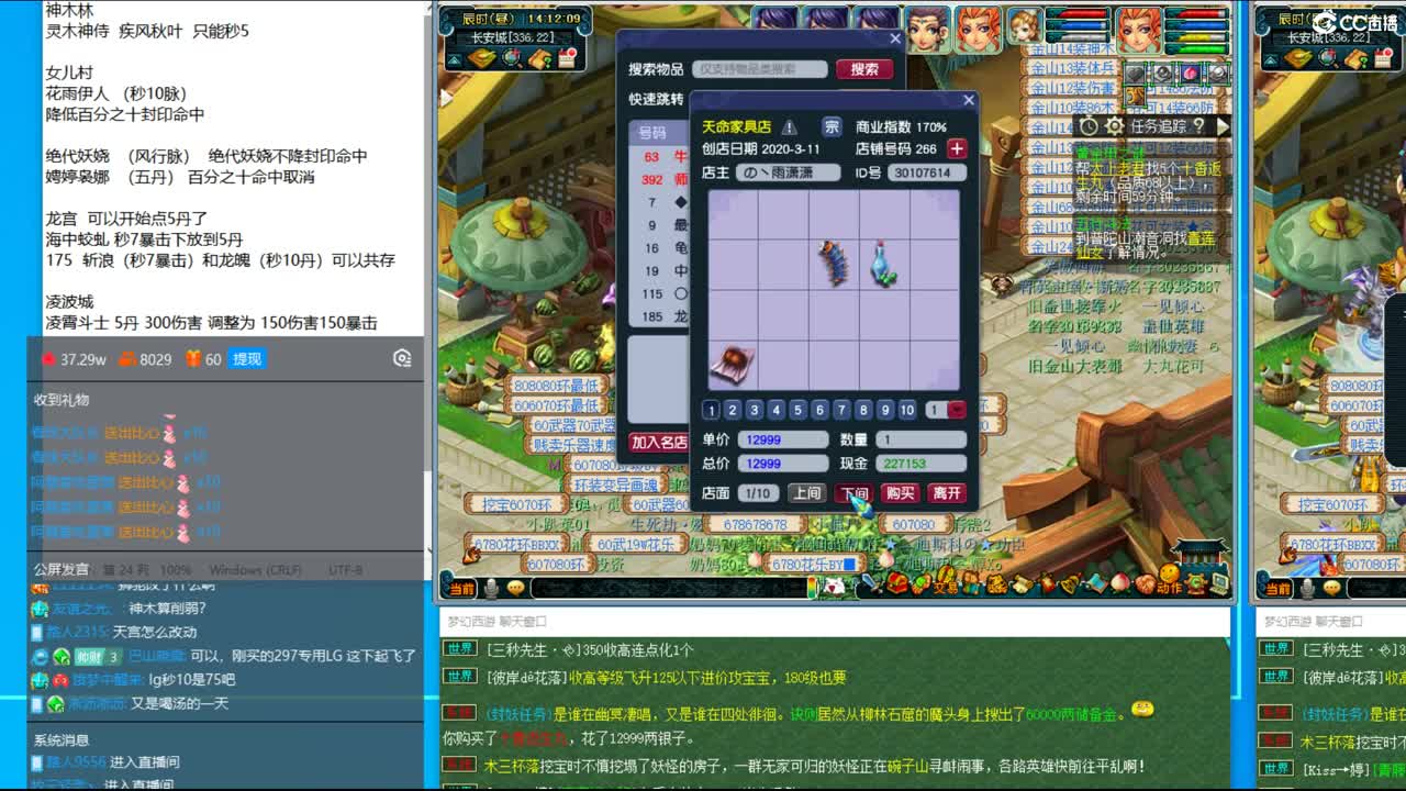 看看门派大改 第1段