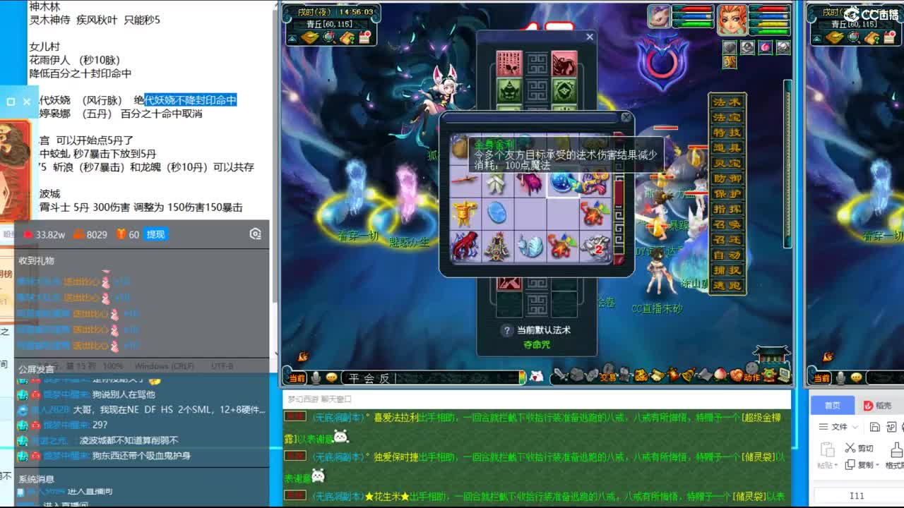 看看门派大改 第2段