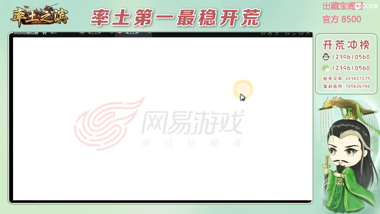 接开荒 冲榜第一 第1段