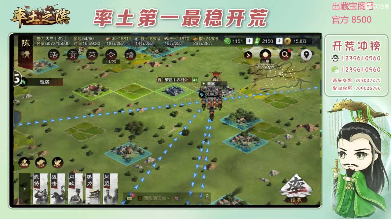 接开荒 冲榜第一 第2段