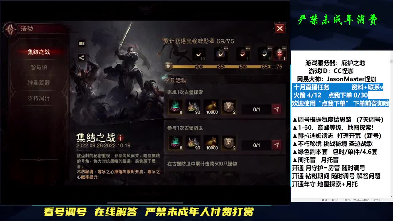 接D肝托管副本！隐秘探索 第1段