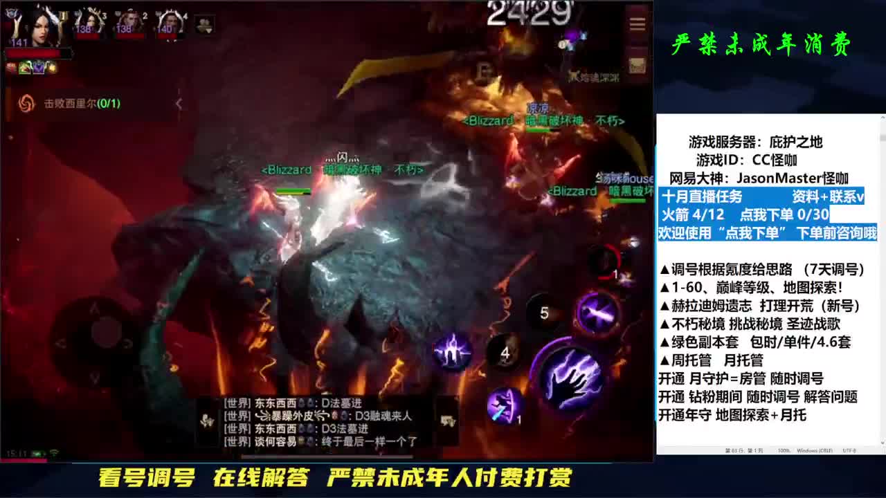 接D肝托管副本！隐秘探索 第2段