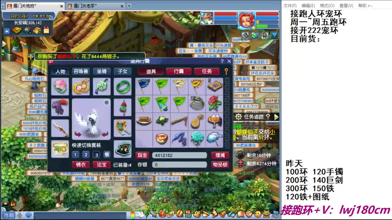 雁门关跑环书王~~老李！ 第1段