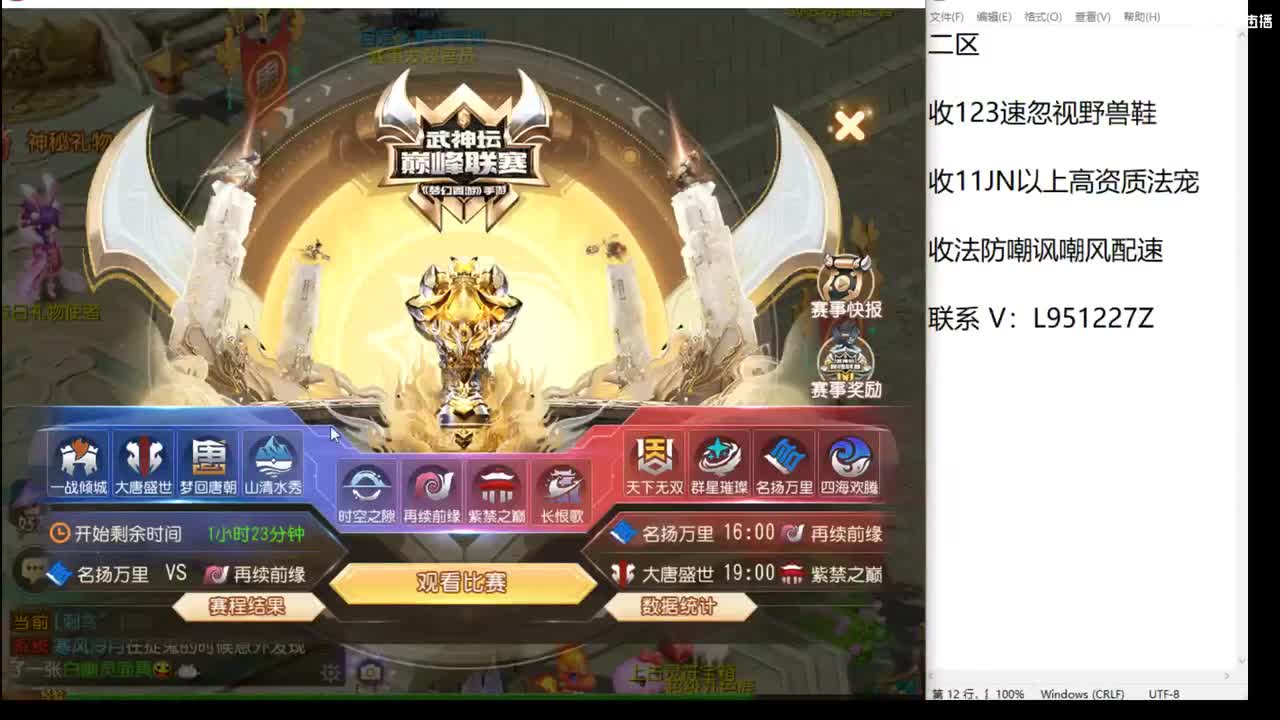 巅峰赛开始了 第1段