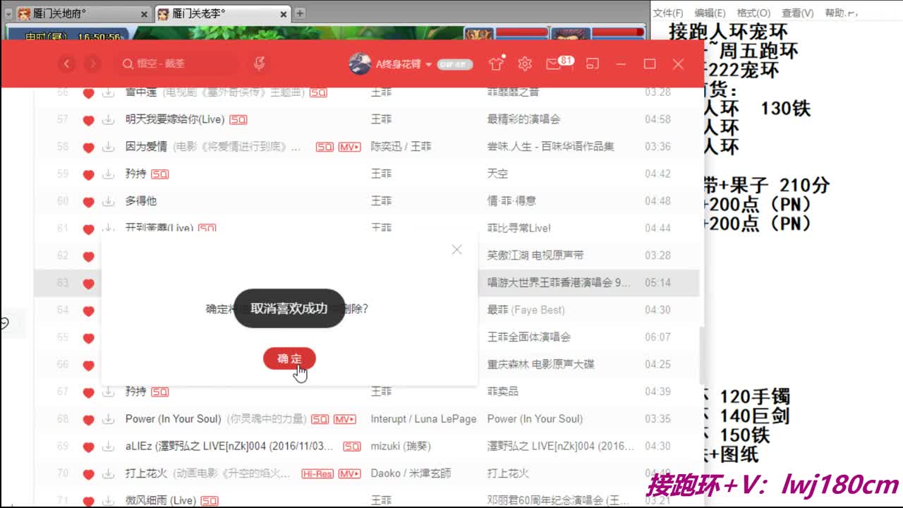 雁门关跑环书王~~老李！ 第2段