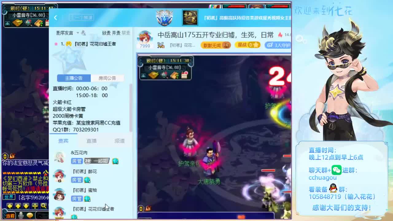 中岳嵩山175五开专业归墟，生死，日常 第1段