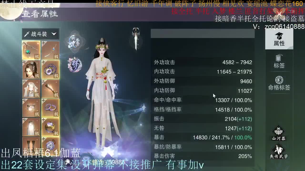 接全托半托睥睨 第1段