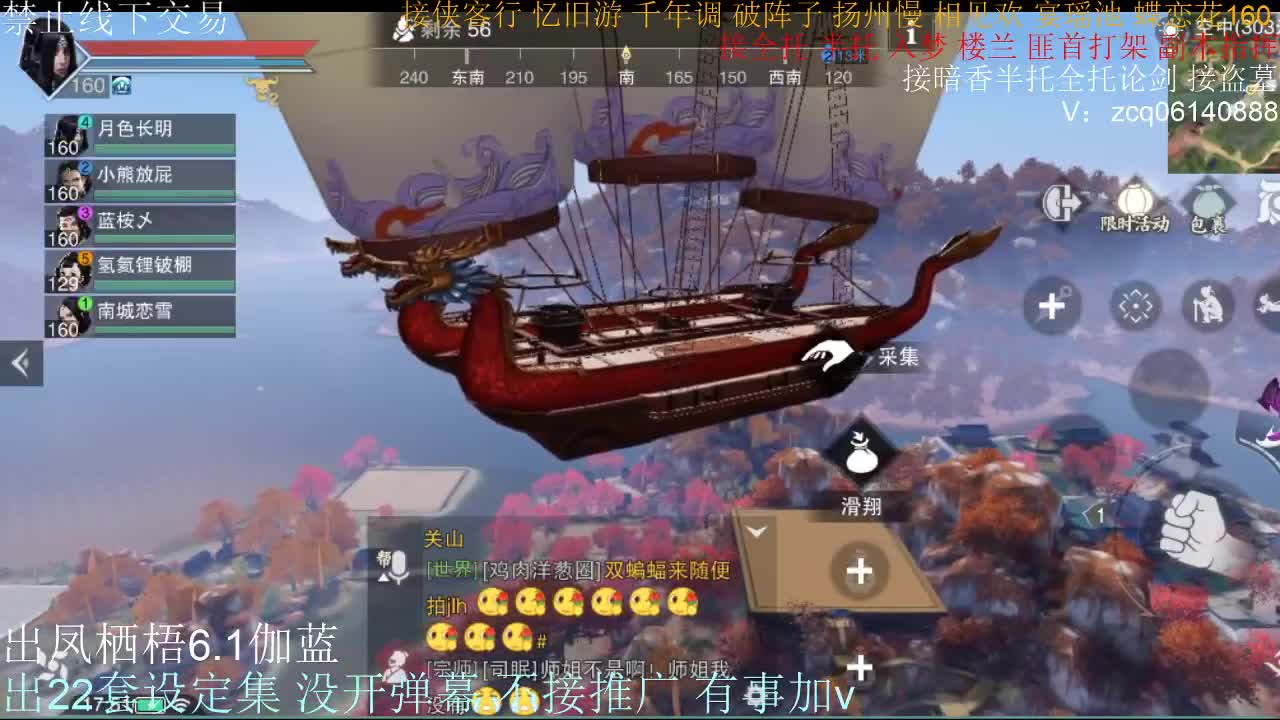 接全托半托睥睨 第2段