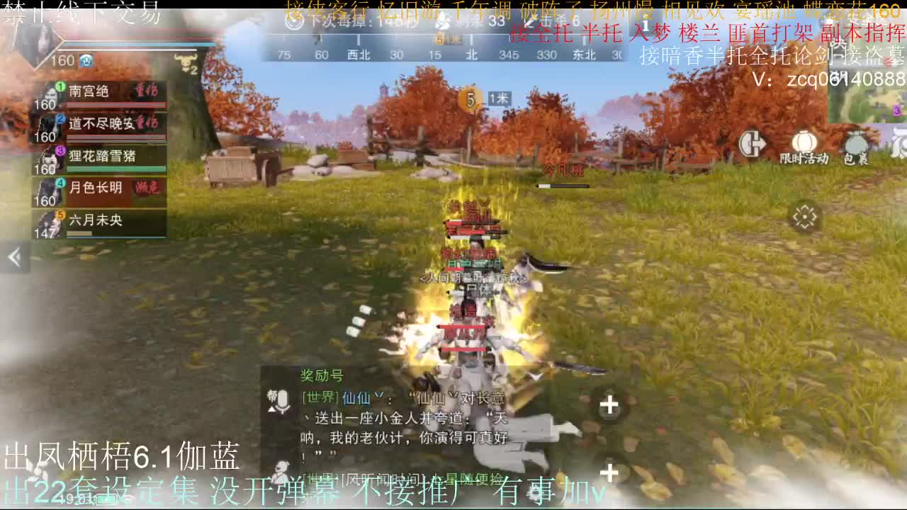 接全托半托睥睨 第3段