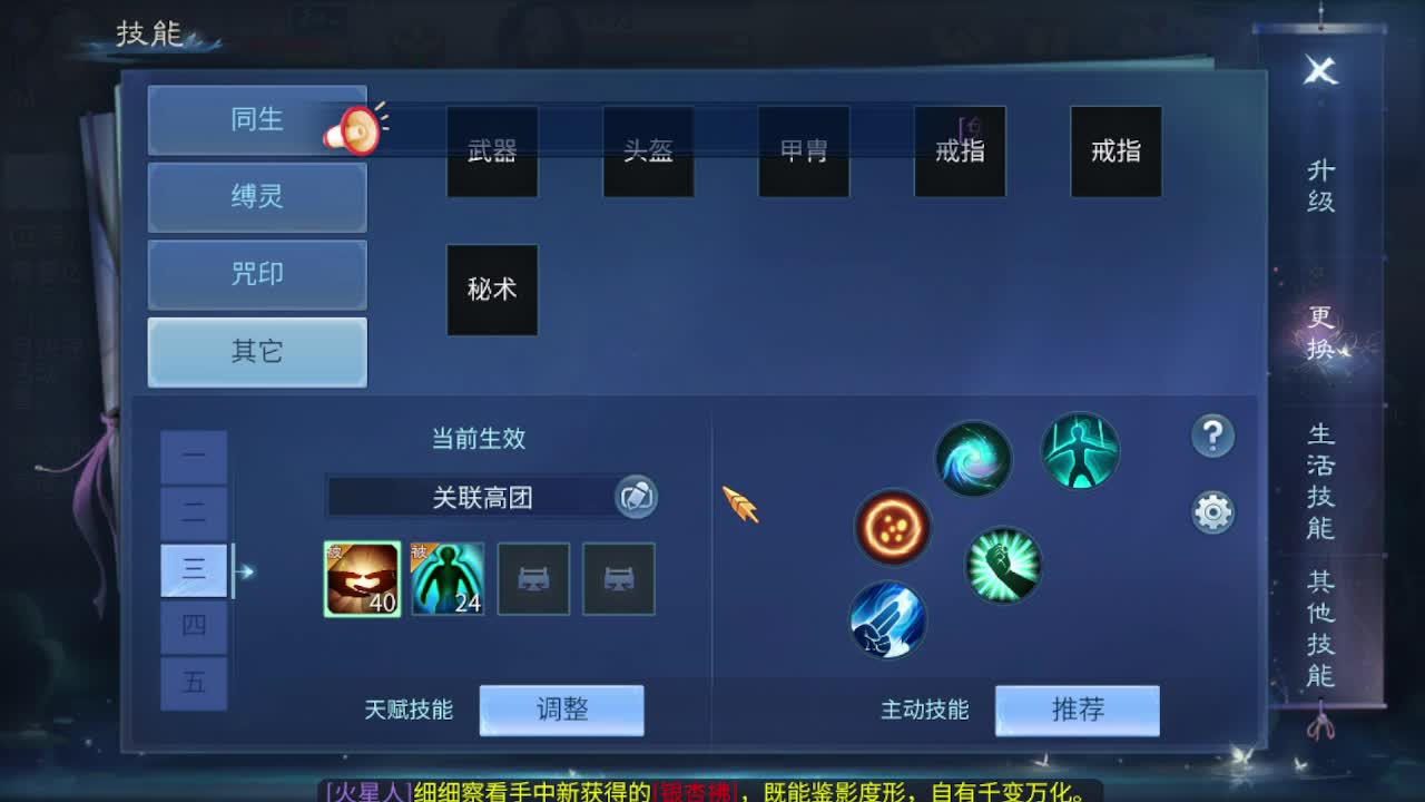 佳话连篇1012 第2段