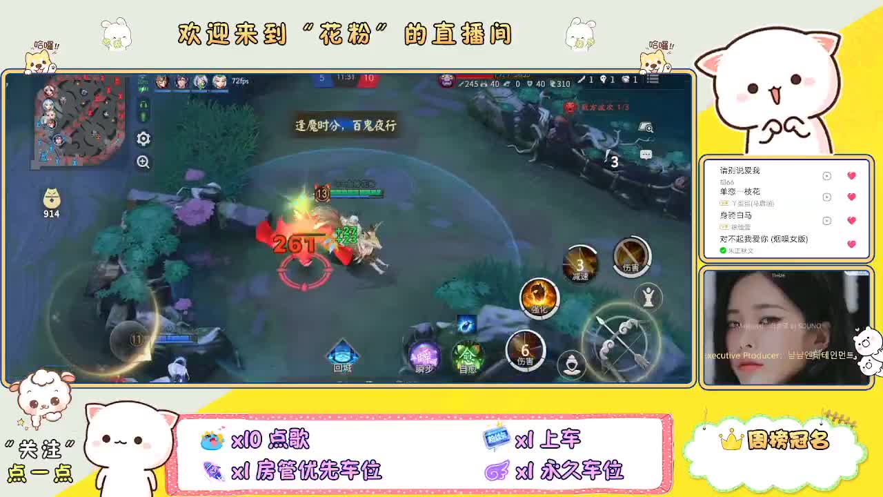 直播～可上车，不包输蠃