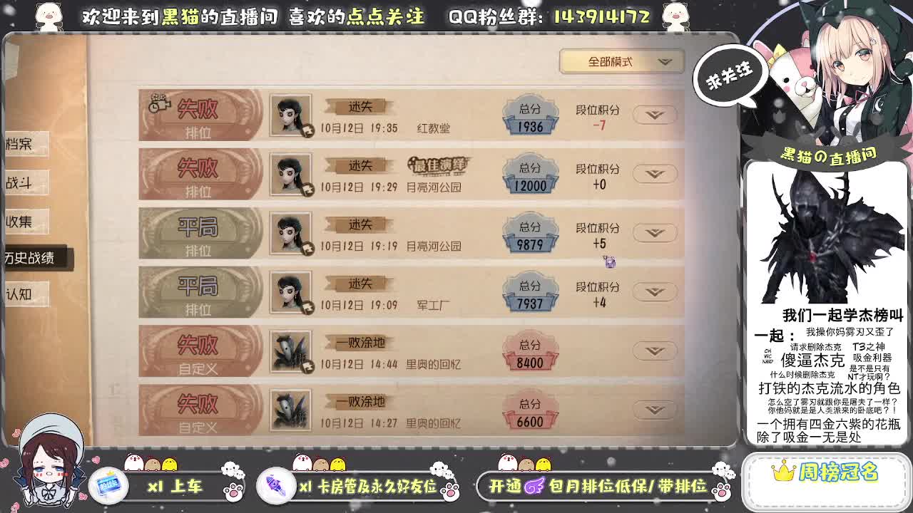 国服S艾玛黑猫 第2段