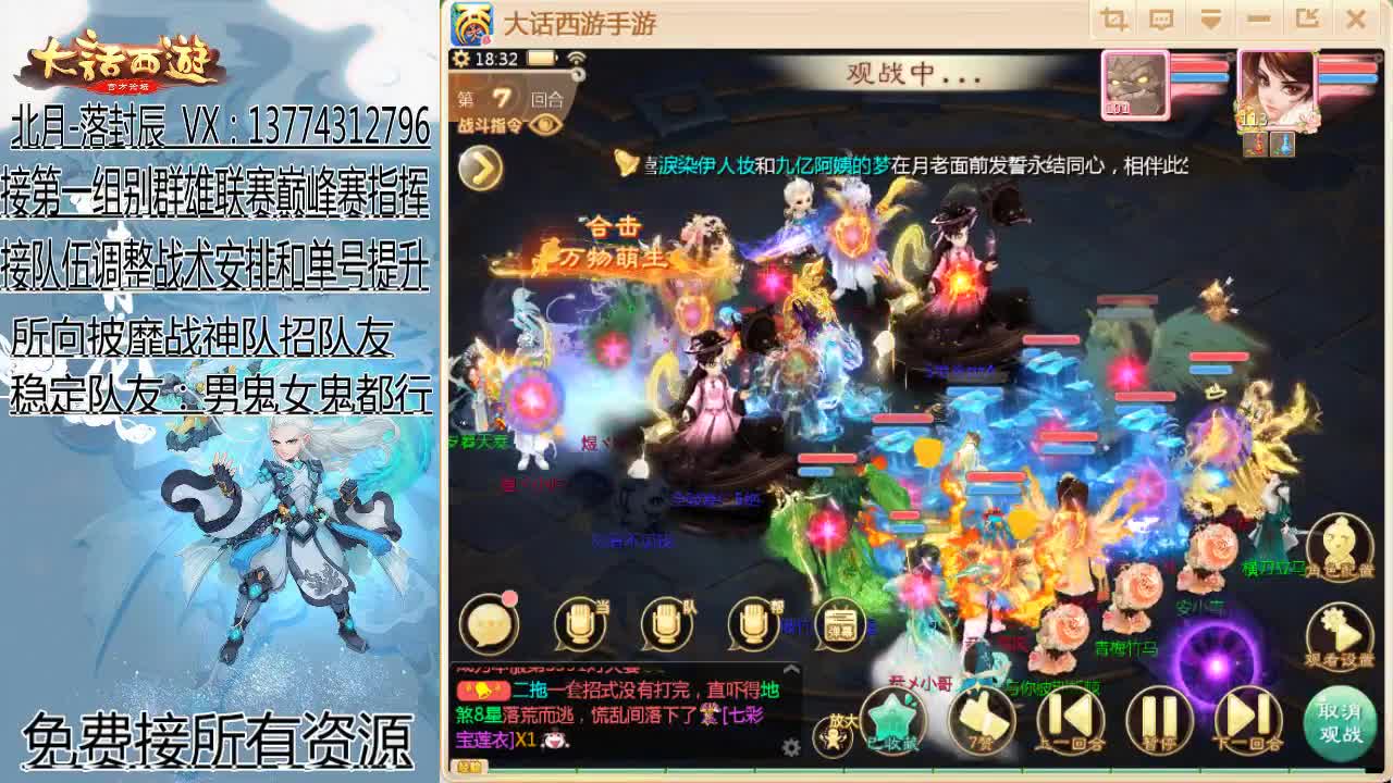 接指挥群雄和巅峰赛队伍 第2段