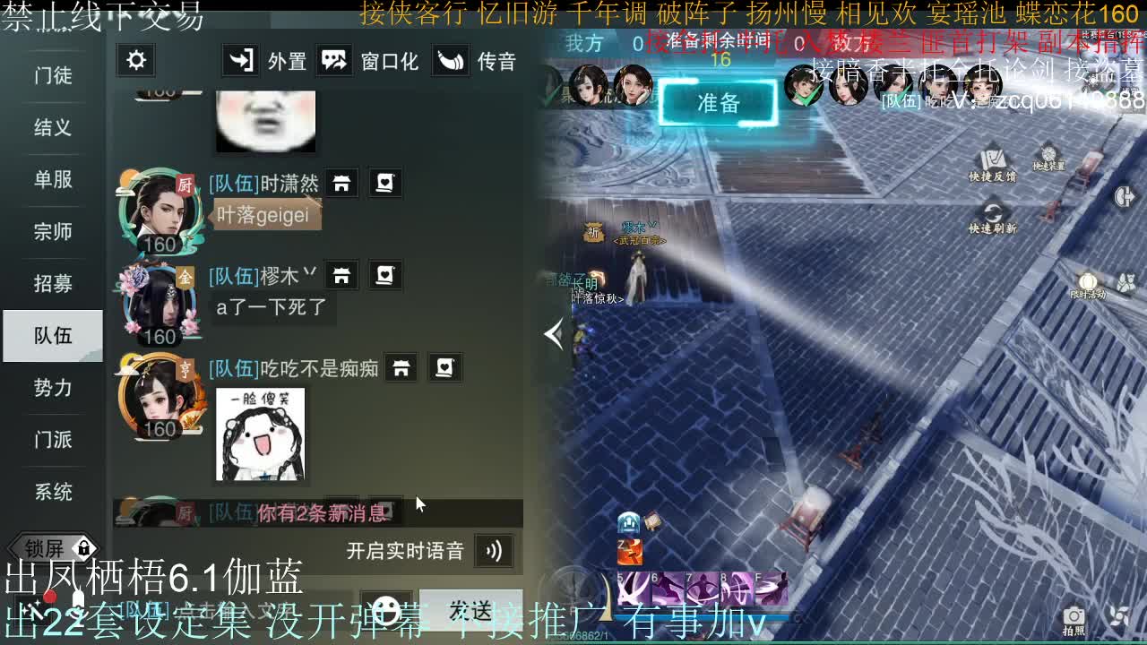 接全托半托睥睨