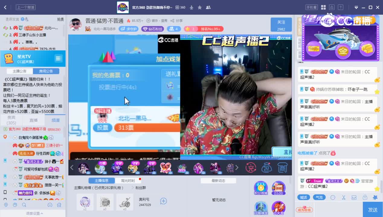 《CC超声播2》10.12