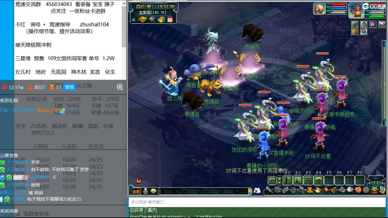 看看门派大改 第1段