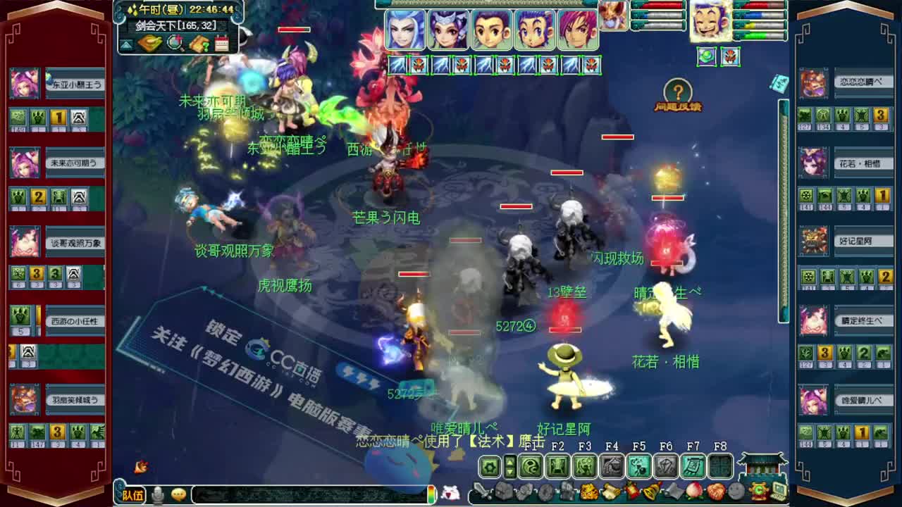 剑会天下❤第一视角