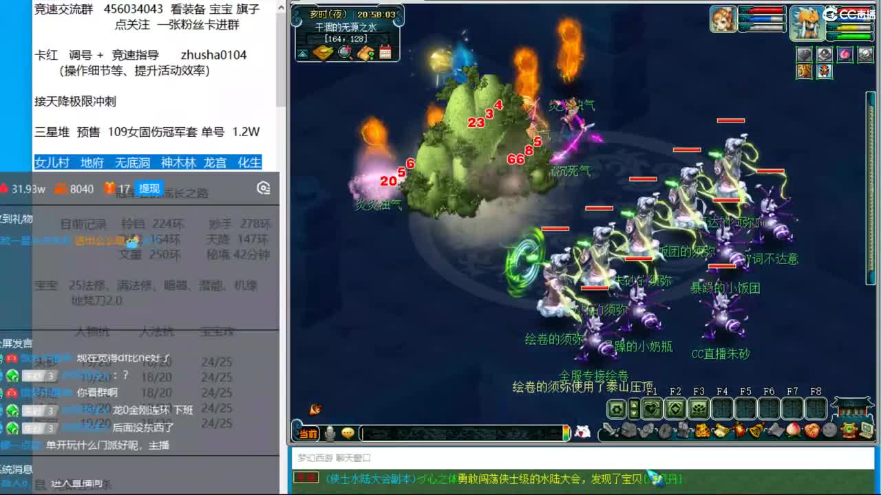 看看门派大改 第2段
