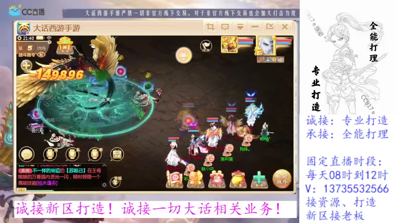 又菜又爱玩！ 第2段