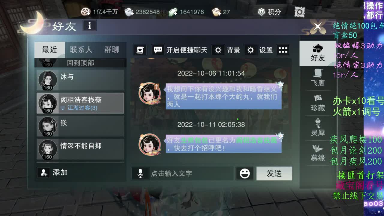 托管dd疾风dd看号dd！！！ 第2段