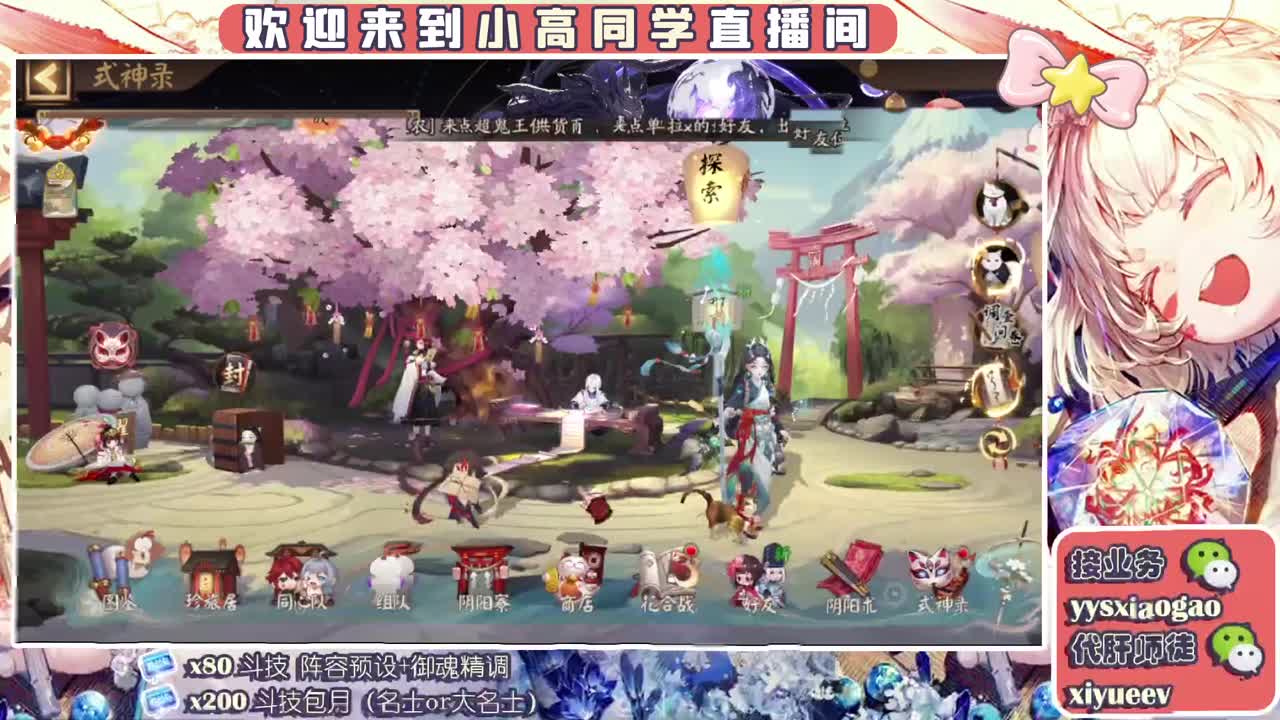 接超鬼王 第1段