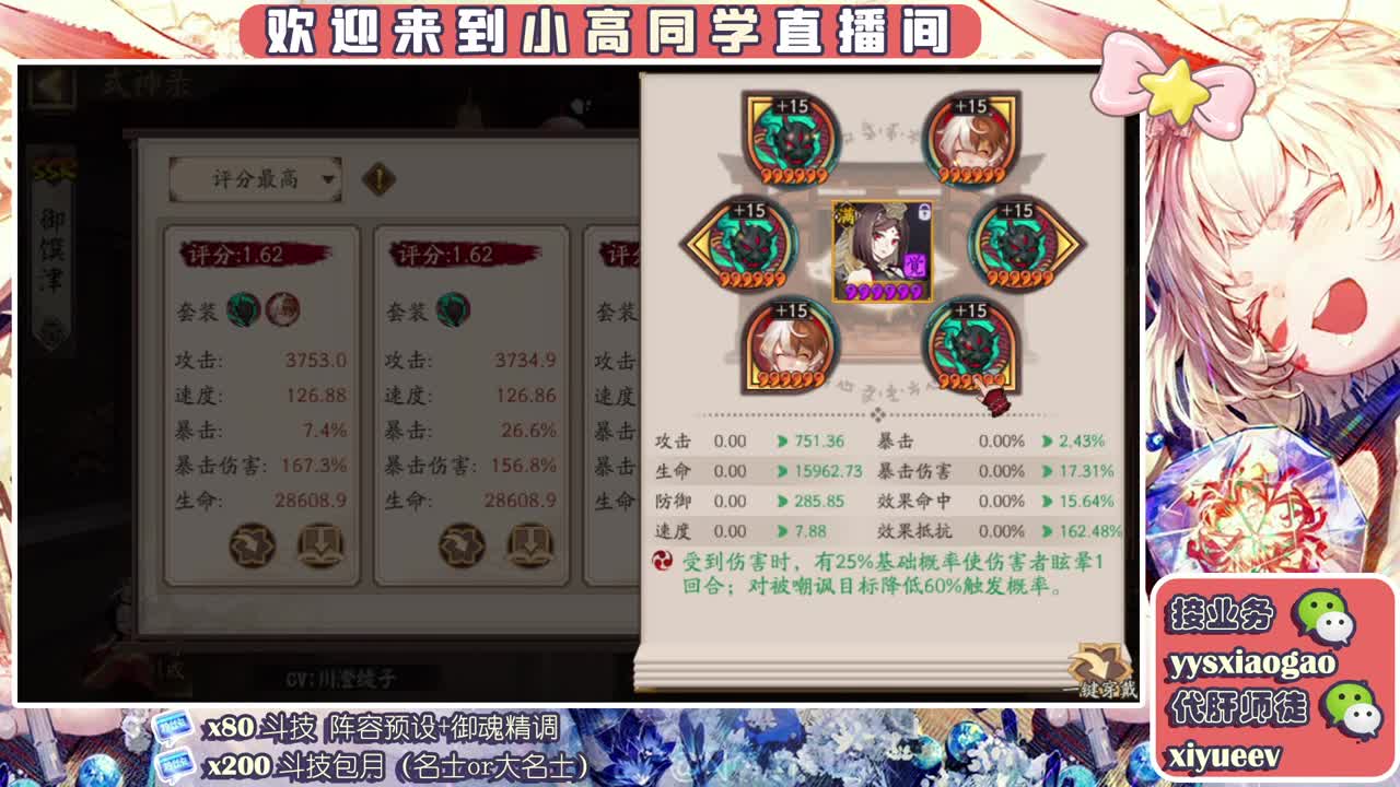 接超鬼王 第2段
