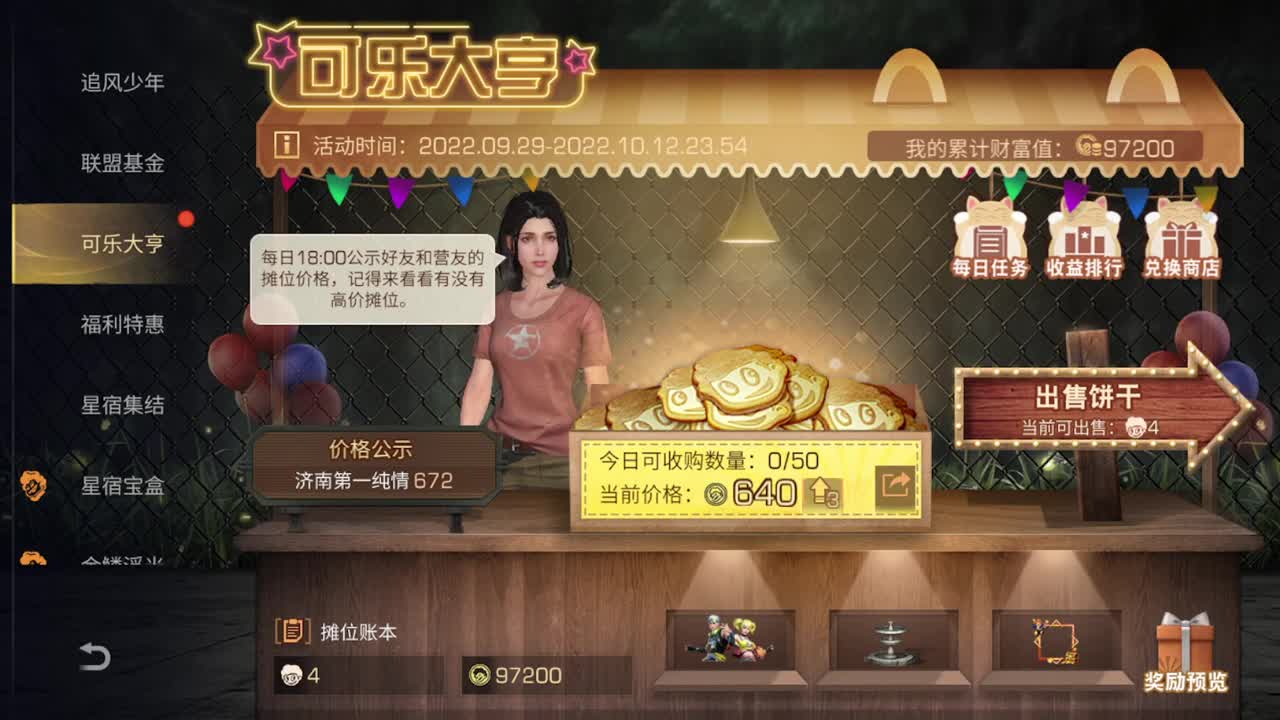 距离你只有一个屏幕 第2段