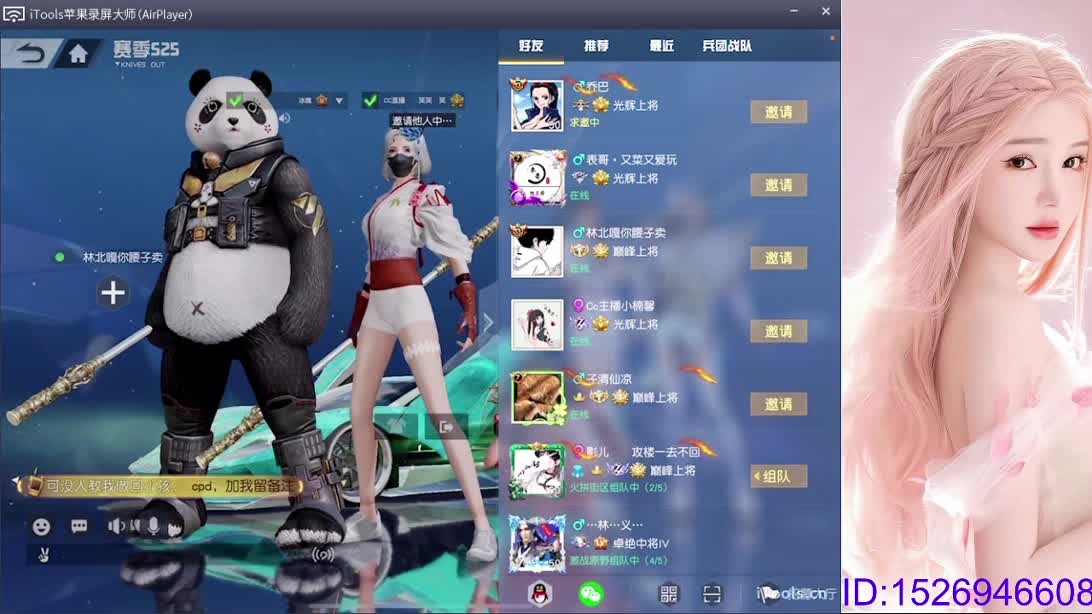 宁静以致远 第2段