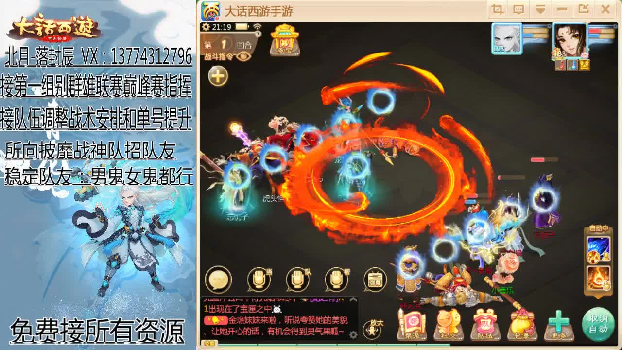 接指挥群雄和巅峰赛队伍