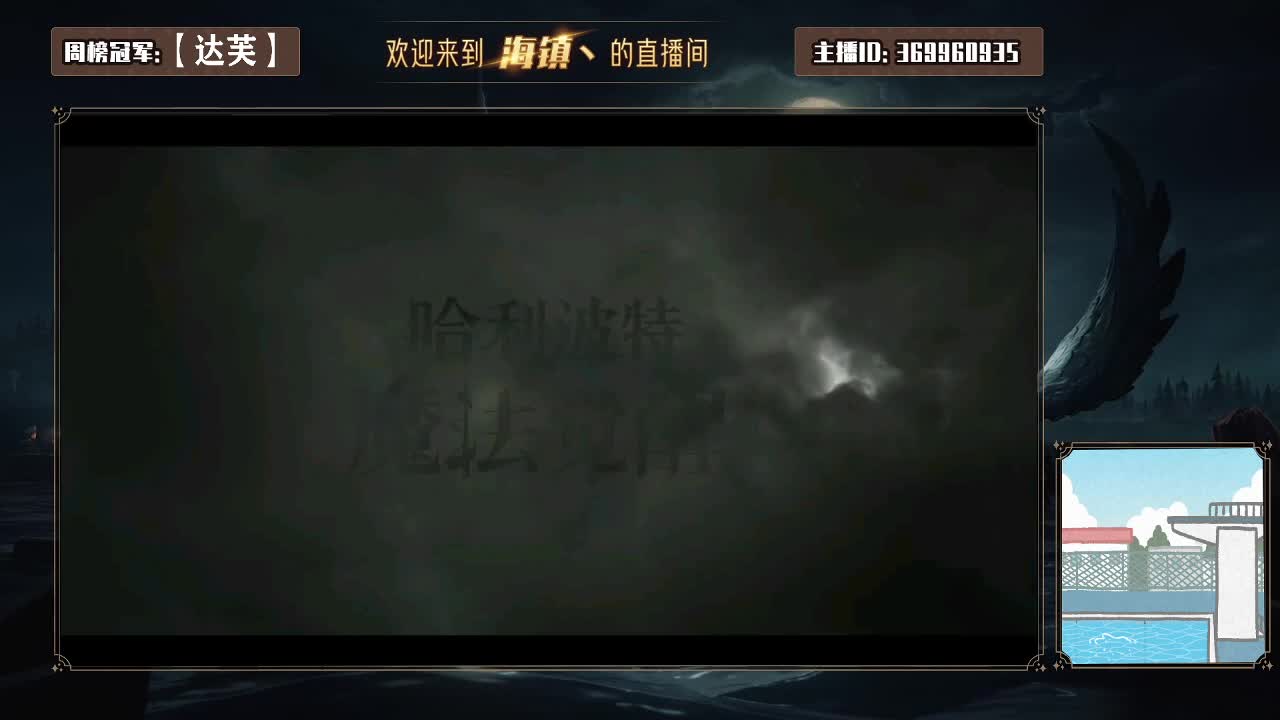 小小巫师很少烦恼 第1段
