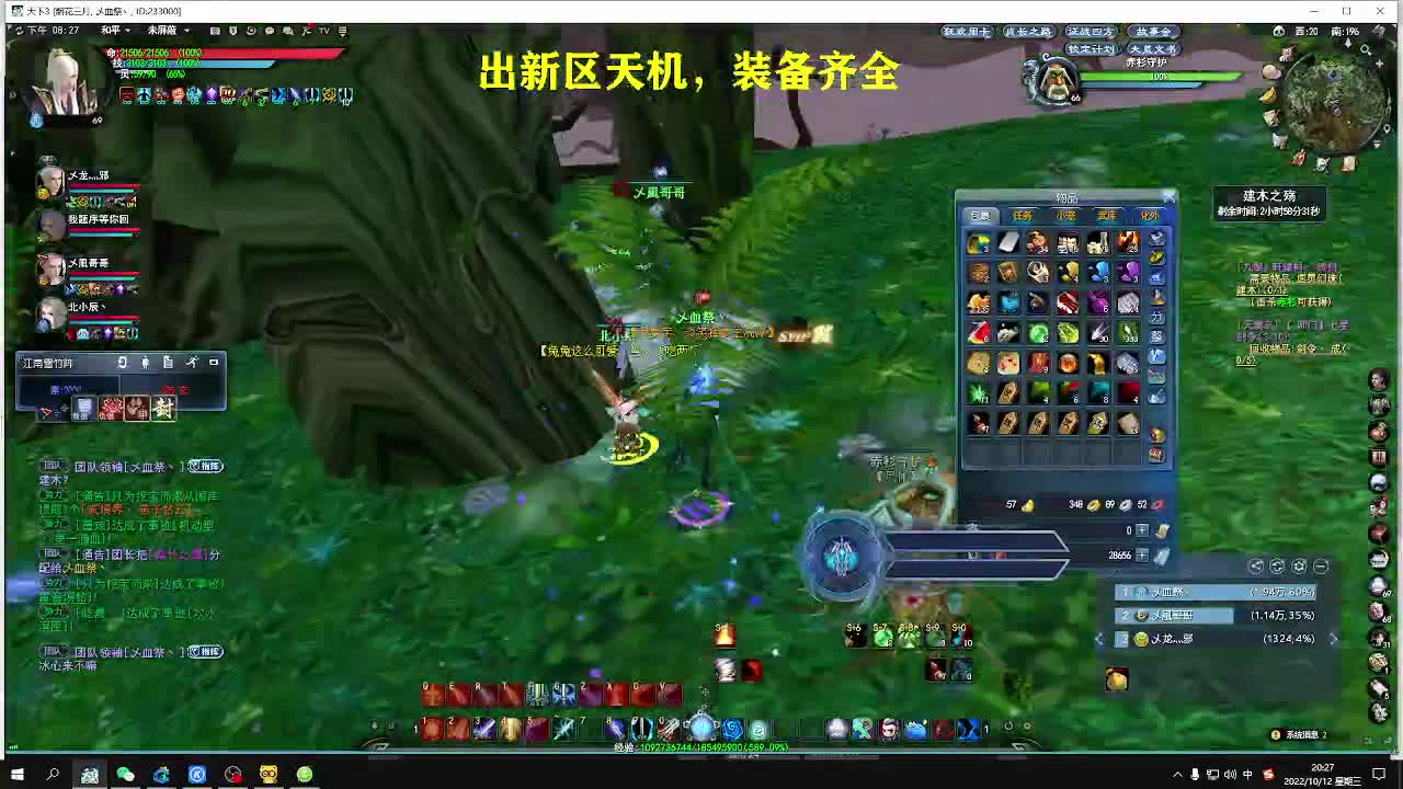 新区小号养成，小奕剑 第2段